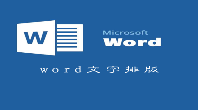 2016|WORD视频教程全集,WORD2016学习视频,最新WORD2016从入门到精通视频教程|录播