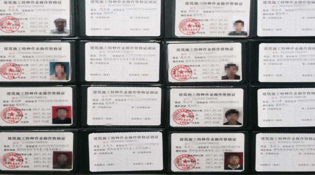 建筑施工特种作业人员证-塔式起重机安拆工