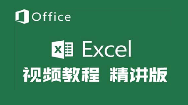 2020|Excel教程视频全集自学从入门到精通,新手excel教程,自学Excel视频教程,Excel教程初级,Excel教程,Excel零基础入门起步,Excel视频全套教学,Excel基础教程大全,Excel基础入门教 程视频,Excel排版教程完整版,电脑教程Excel入门,Excel零基础操作视频教程快速入门,office新手自学,Excel视频全套教学,excel零基础视频,excel基础入门教程,excel完整教程视频,零基 础自学excel