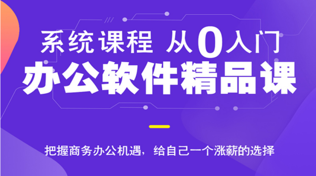 2020|PPT教程视频全集自学从入门到精通,新手PPT教程,自学PPT视频教程,PPT教程初级,PPT教程,PPT零基础入门起步,PPT视频全套教学,PPT基础教程大全,PPT基础入门教程视频,PPT排版教程完 整版,电脑教程PPT入门,PPT零基础操作视频教程快速入门,office新手自学,PPT视频全套教学,PPT零基础视频,PPT基础入门教程,PPT完整教程视频,零基础自学PPT,PPT制作技巧培训课程